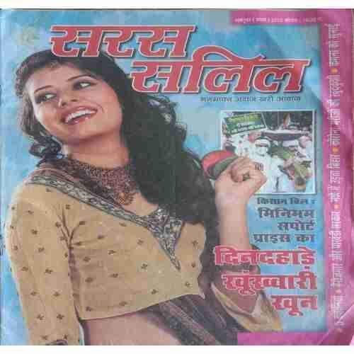 Saras Salil ( October 1st 2020 )