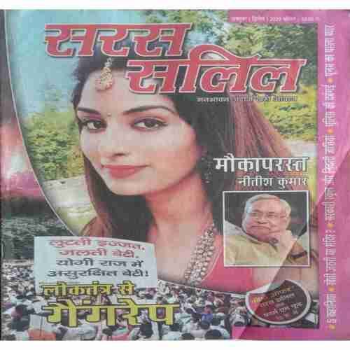 Saras Salil ( October 2nd 2020 )