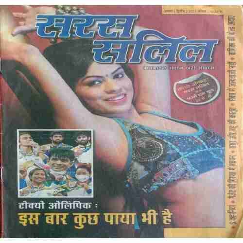 Saras Salil ( August 2nd 2021 )