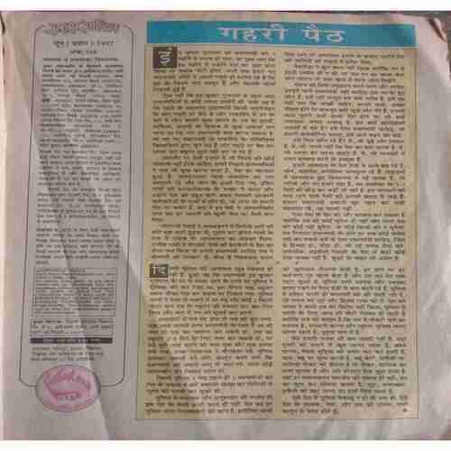 Saras Salil ( June 1st 1997 )