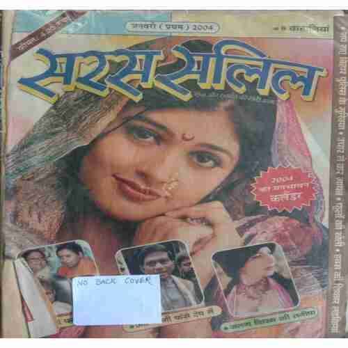 Saras Salil ( January 1st 2004 ) (No Back Cover)