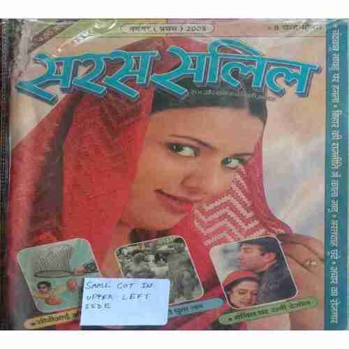 Saras Salil ( November 1st 2003 ) (Small Cut In Upper Left Side)