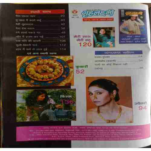 Grihalakshmi ( November 2002 )