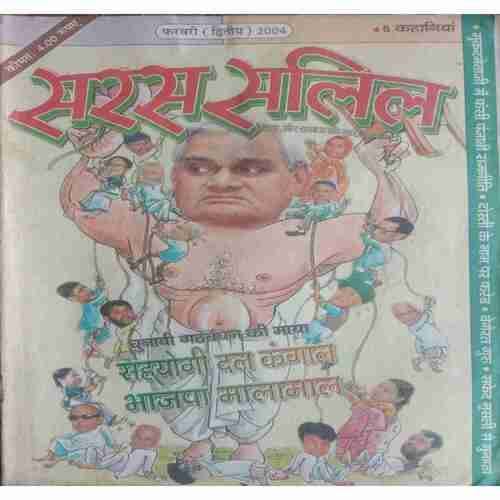 Saras Salil ( February 2nd 2004 )
