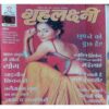 Grihalakshmi ( September 2003 )