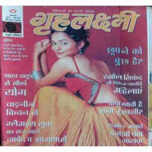 Grihalakshmi ( September 2003 )