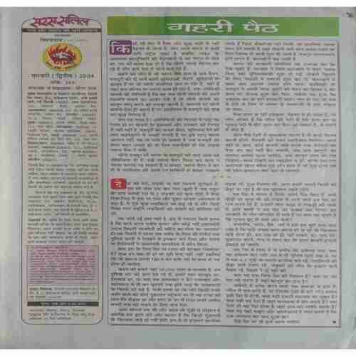 Saras Salil ( February 2nd 2004 )