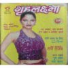 Grihalakshmi ( July 2002 )