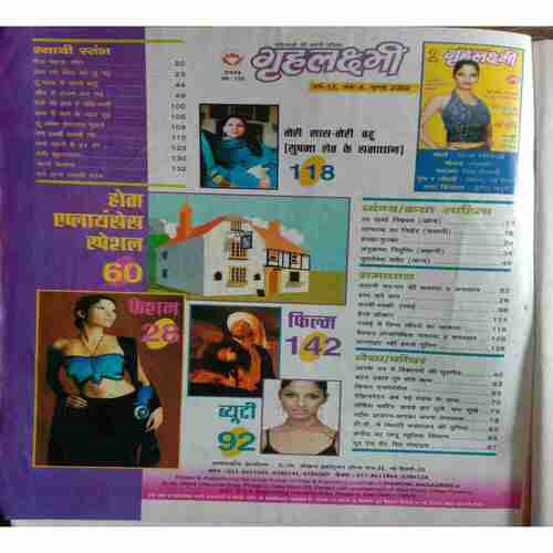 Grihalakshmi ( July 2002 )