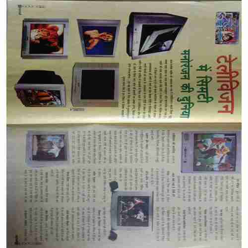 Grihalakshmi ( July 2002 )