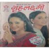 Grihalakshmi ( March 1997 )
