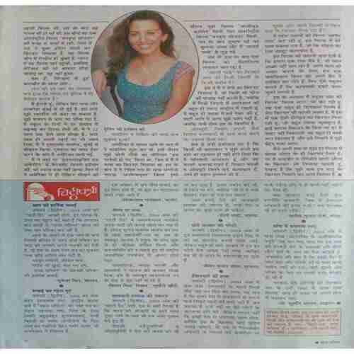 Saras Salil ( February 2nd 2004 )