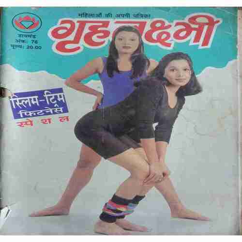 Grihalakshmi ( July 1997 )