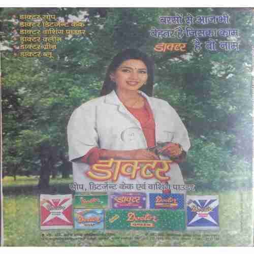 Saras Salil ( February 2nd 2004 )