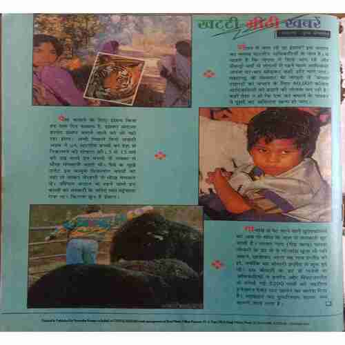Grihalakshmi ( May 1997 ) (Cover Is Damaged At Upper Left Side & Small Cut In Back Cover)