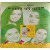 Grihashobha ( December 1998 )