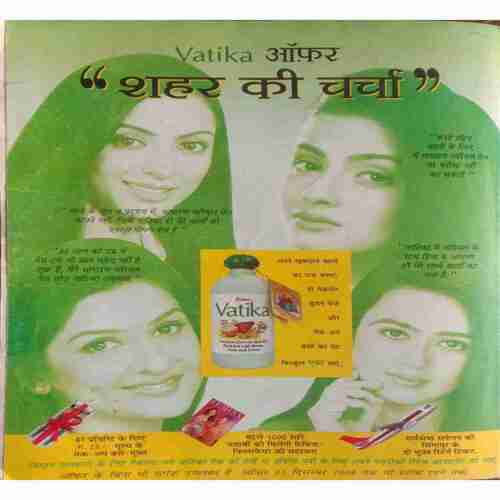 Grihashobha ( December 1998 )