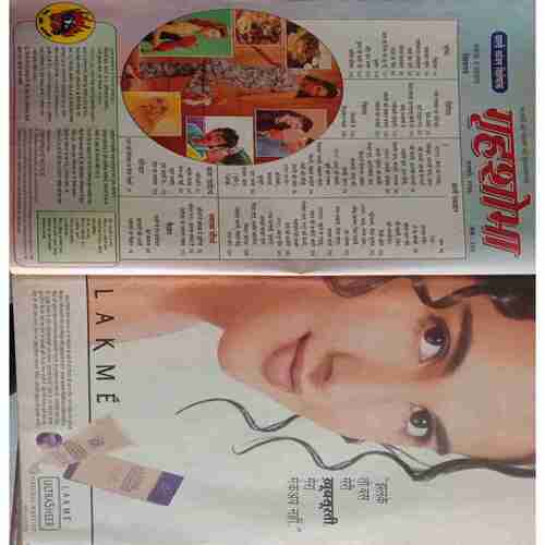 Grihashobha ( January 1998 )