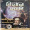Vigyan Pragati (May 2009)