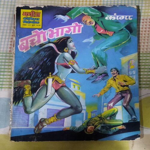 BACHO BHAGO (TOTAL PAGE NO-62)