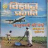 Vigyan Pragati (July 2013)