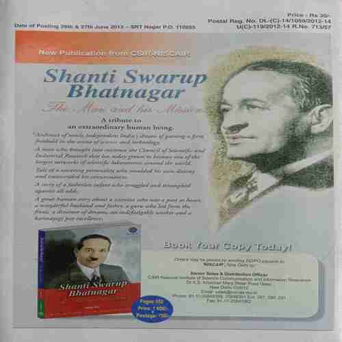 Vigyan Pragati (July 2013)