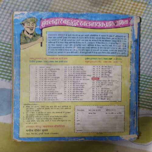 HATHAKADI (TOTAL PAGE NO-60)