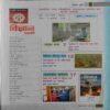 Vigyan Pragati (March 2014)