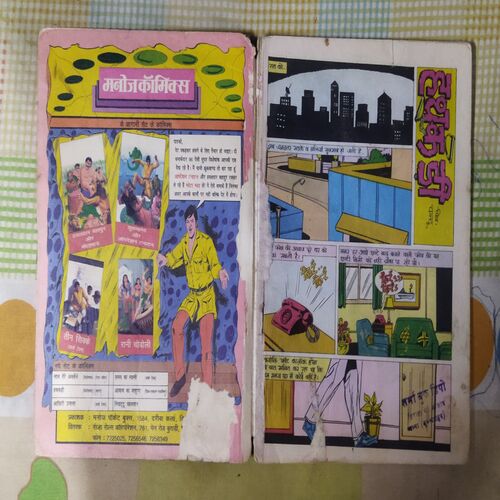 HATHAKADI (TOTAL PAGE NO-60)