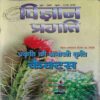 Vigyan Pragati (June 2009)