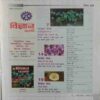 Vigyan Pragati (January 2013)
