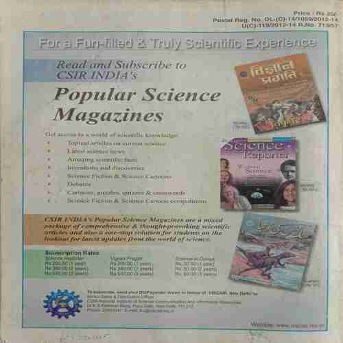 Vigyan Pragati (January 2013)