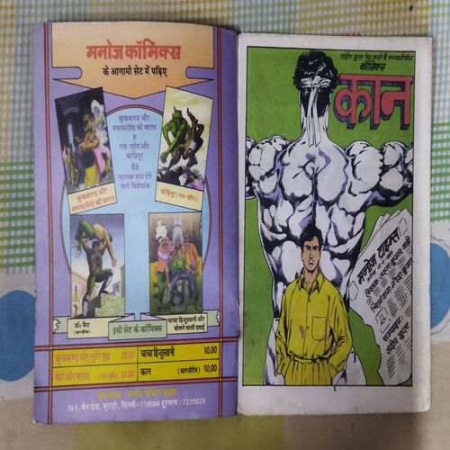 KAAN (TOTAL PAGE NO-30)