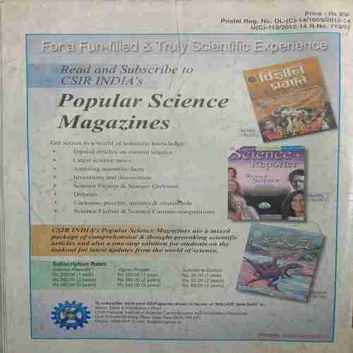 Vigyan Pragati (February 2013)