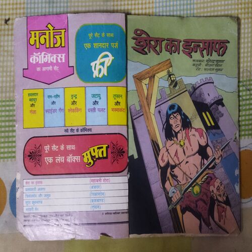 SHER KA INSAAF (TOTAL PAGE NO-62)
