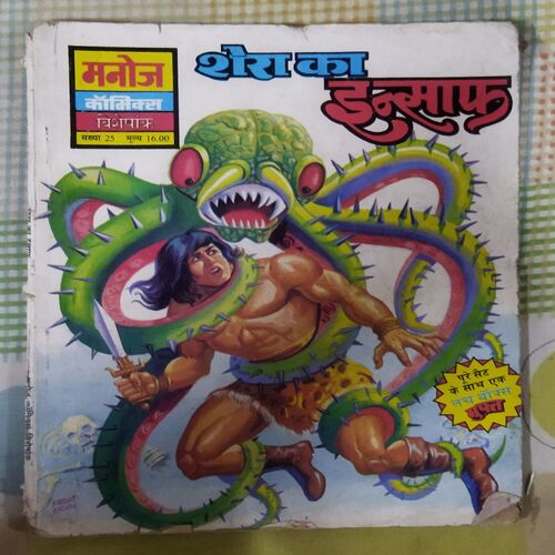 SHER KA INSAAF (TOTAL PAGE NO-62)