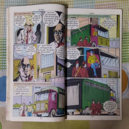 HAM HE BIMAAR (TOTAL PAGE NO-57)