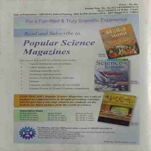 Vigyan Pragati (February 2014)