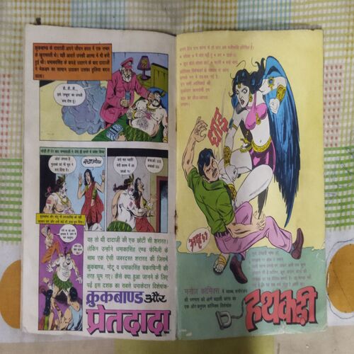 BACHO BHAGO (TOTAL PAGE NO-62)