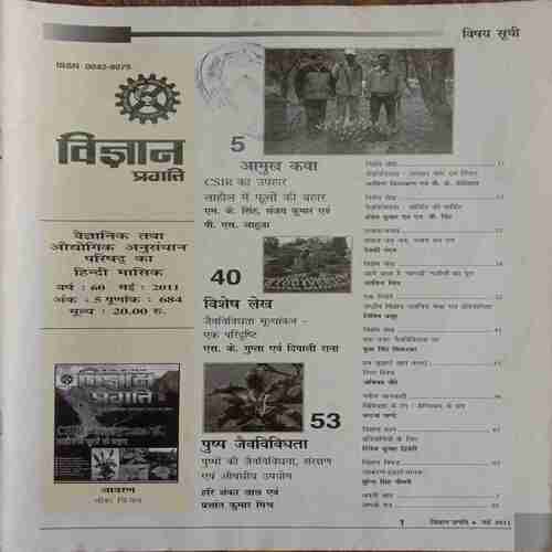 Vigyan Pragati (May 2011)