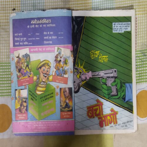 BACHO BHAGO (TOTAL PAGE NO-62)