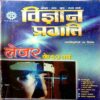 Vigyan Pragati (August 2010)