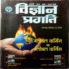 Vigyan Pragati (January 2010)