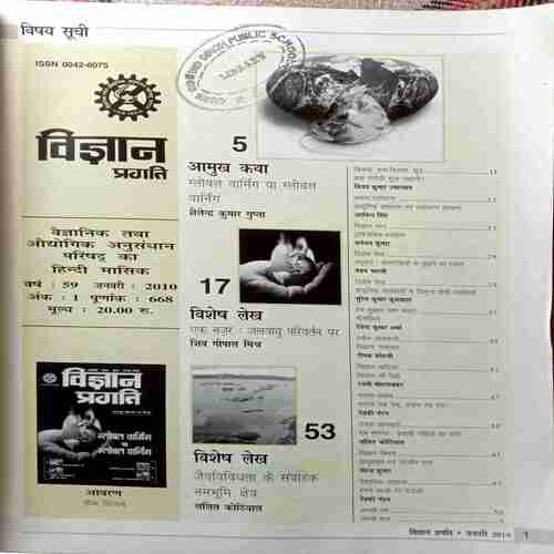 Vigyan Pragati (January 2010)