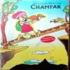 Champak (March-2nd-2009) Small