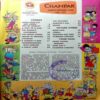 Champak (March-2nd-2009) Small