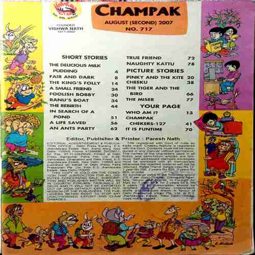 Champak (August-2nd-2007) Small