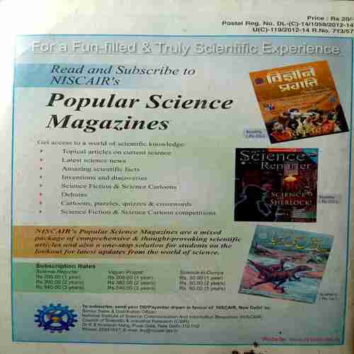 Vigyan Pragati (February 2012)