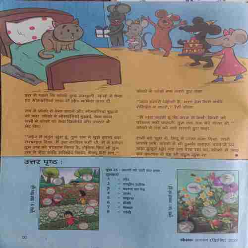 Champak (August-2nd-2022) Big