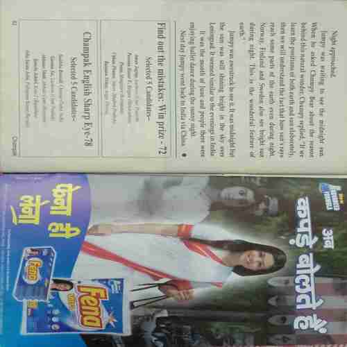 Champak (October-First-2010) .Small.
